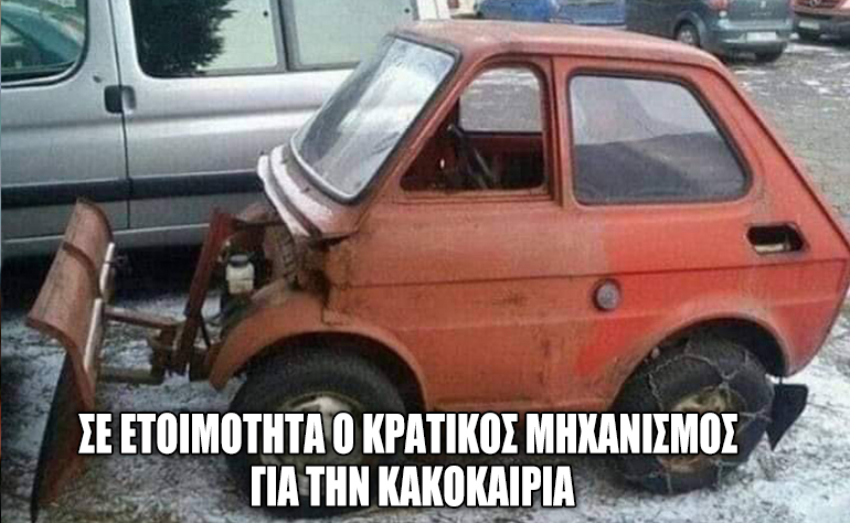 Το σκίτσο της ημέρας – 24/01/22