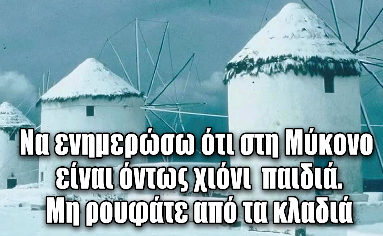 Το σκίτσο της ημέρας – 25/01/22