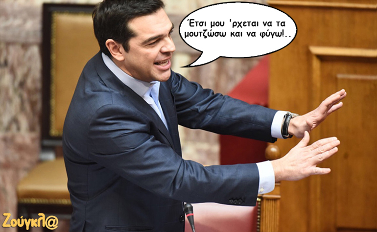 Το σκίτσο της ημέρας – 24/02/17