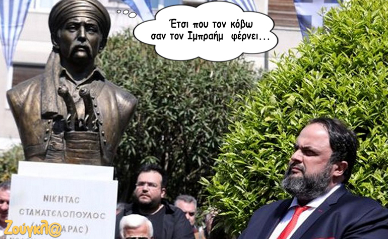 Το σκίτσο της ημέρας – 24/03/19