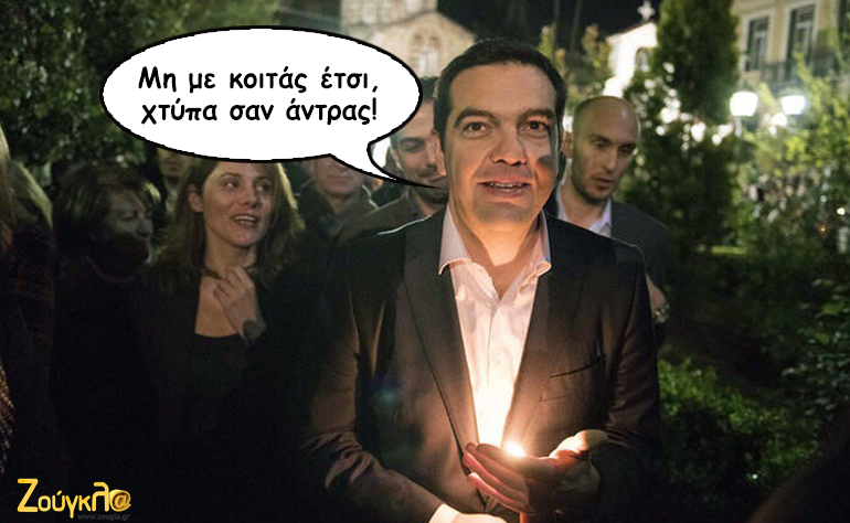 Το σκίτσο της ημέρας – 24/05/16