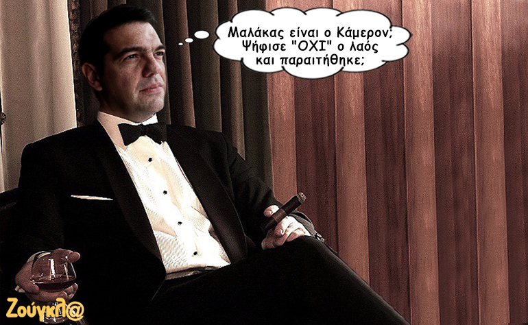 Το σκίτσο της ημέρας – 24/06/16