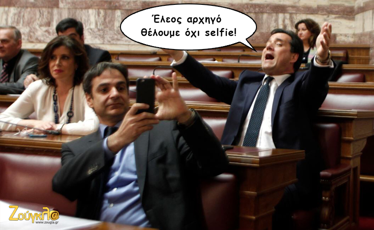 Το σκίτσο της ημέρας – 24/09/15