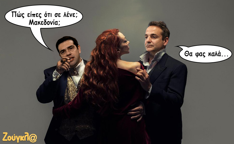 Το σκίτσο της ημέρας – 24/09/18