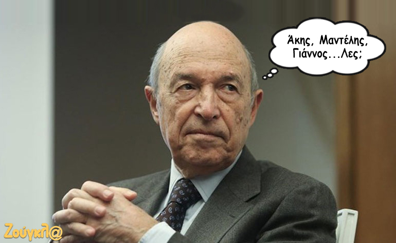 Το σκίτσο της ημέρας – 24/10/18