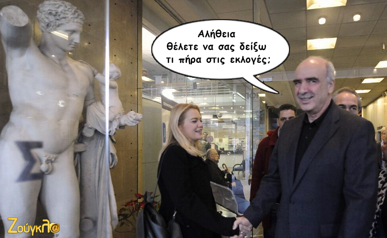 Το σκίτσο της ημέρας – 26/01/16