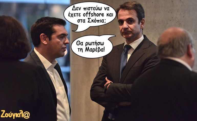 Το σκίτσο της ημέρας – 25/01/18