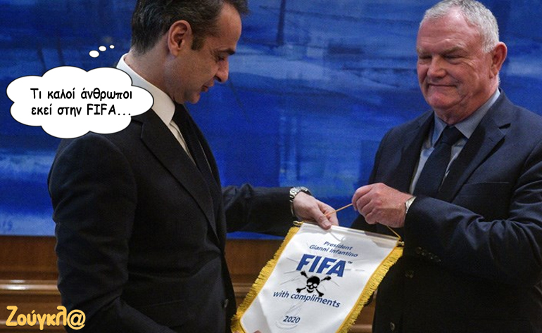 Το σκίτσο της ημέρας – 26/02/20