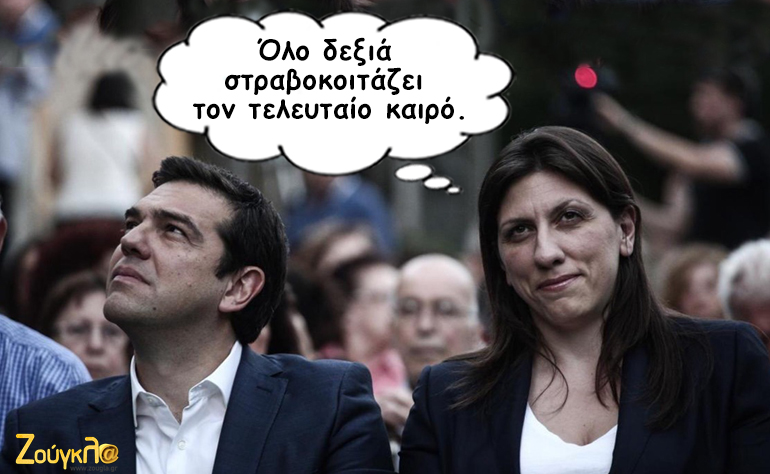 Το σκίτσο της ημέρας – 25/03/16