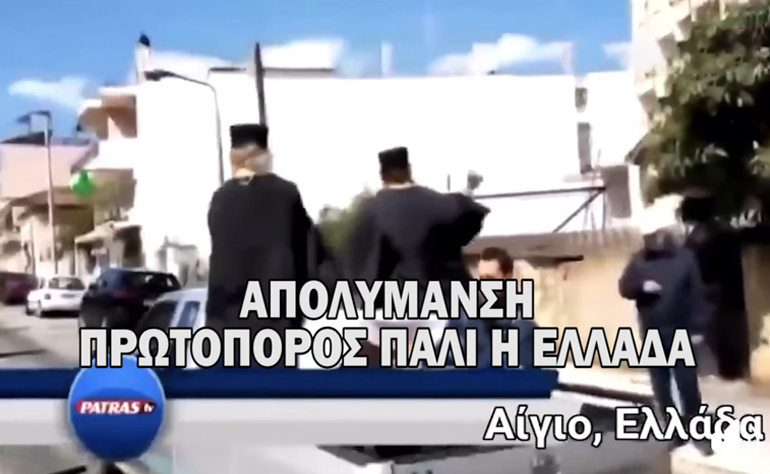 Το βίντεο της ημέρας – 25/03/20