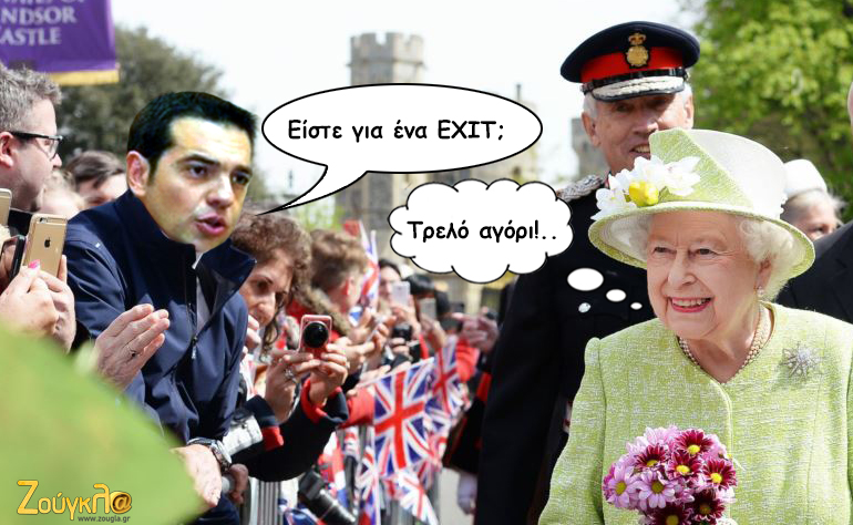 Το σκίτσο της ημέρας – 25/04/16