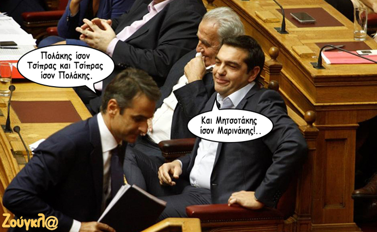 Το σκίτσο της ημέρας – 25/04/19