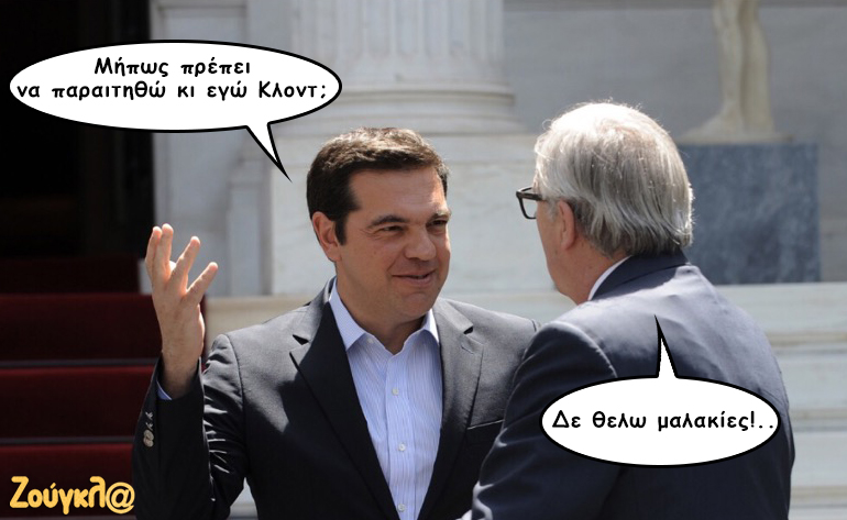 Το σκίτσο της ημέρας – 25/06/16