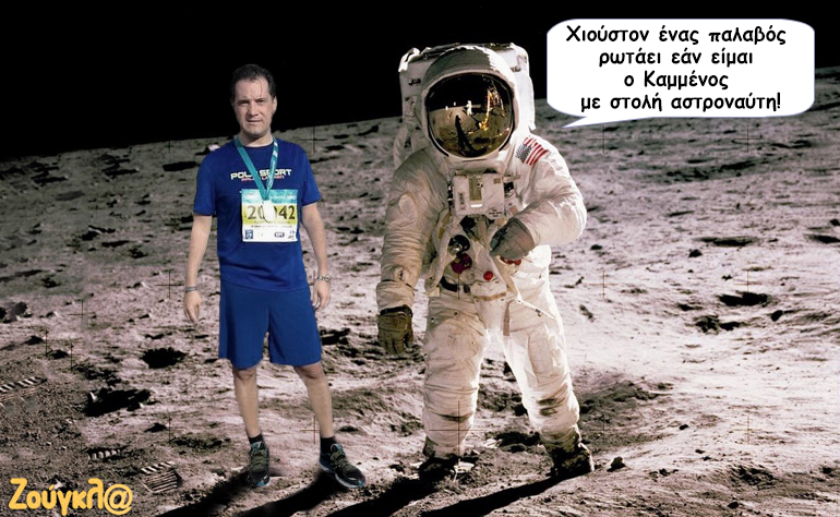 Το σκίτσο της ημέρας -25/06/17