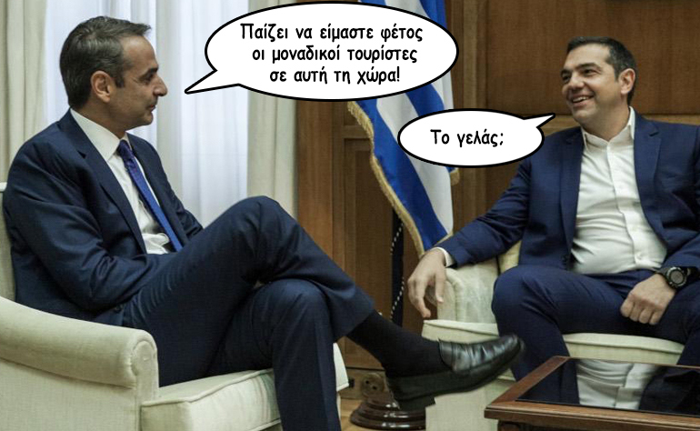 Το σκίτσο της ημέρας -25/06/20