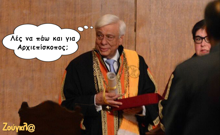 Το σκίτσο της ημέρας – 26/07/16