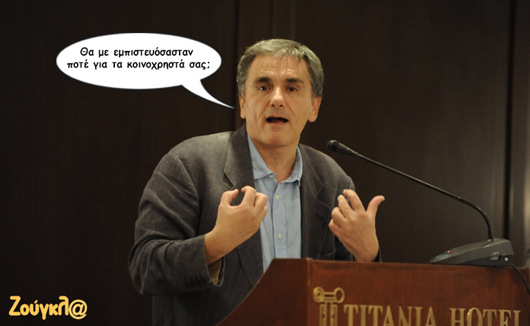 Το σκίτσο της ημέρας – 25/10/16