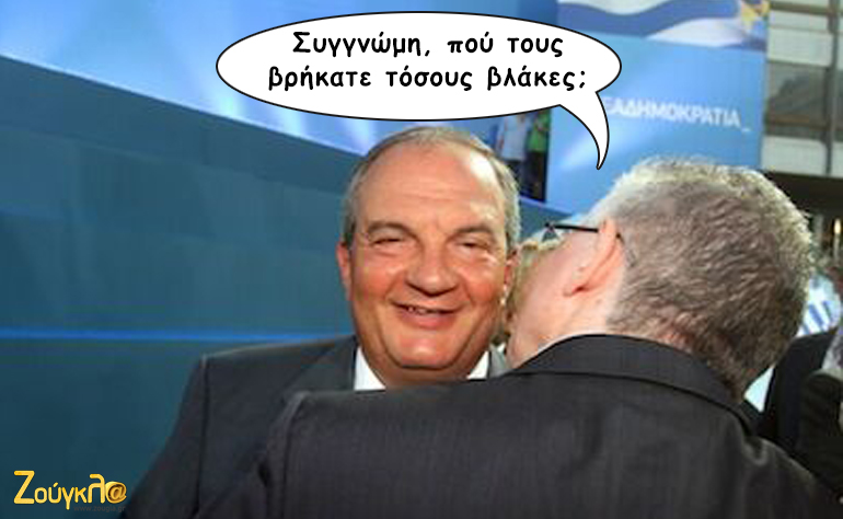 Το σκίτσο της ημέρας – 26/11/15
