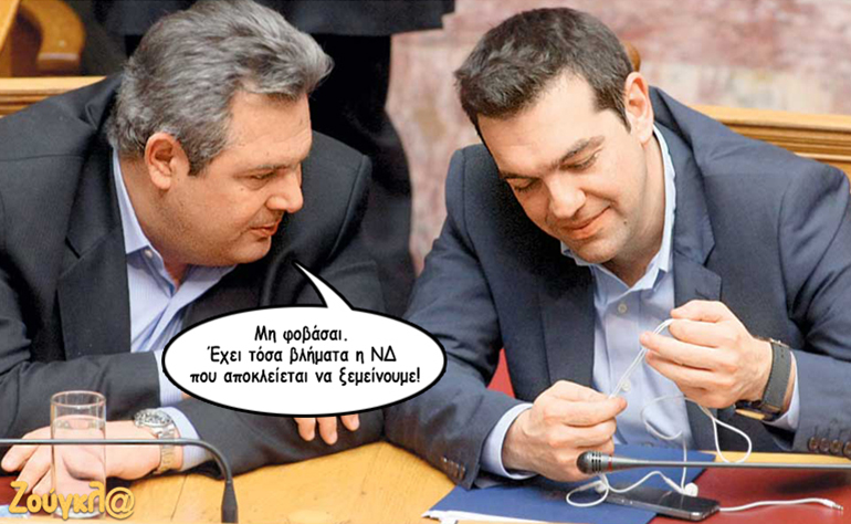 Το σκίτσο της ημέρας – 25/11/17