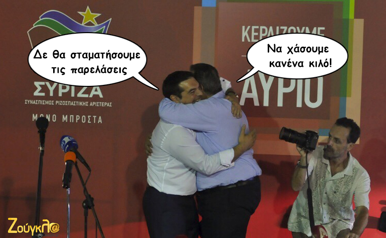 Το σκίτσο της ημέρας – 26/03/16