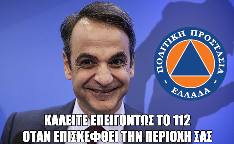 Το σκίτσο της ημέρας – 26/03/22