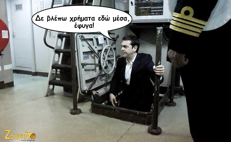 Το σκίτσο της ημέρας – 26/05/16