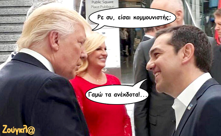 Το σκίτσο της ημέρας – 26/05/17
