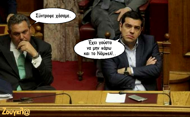 Το σκίτσο της ημέρας – 26/05/19