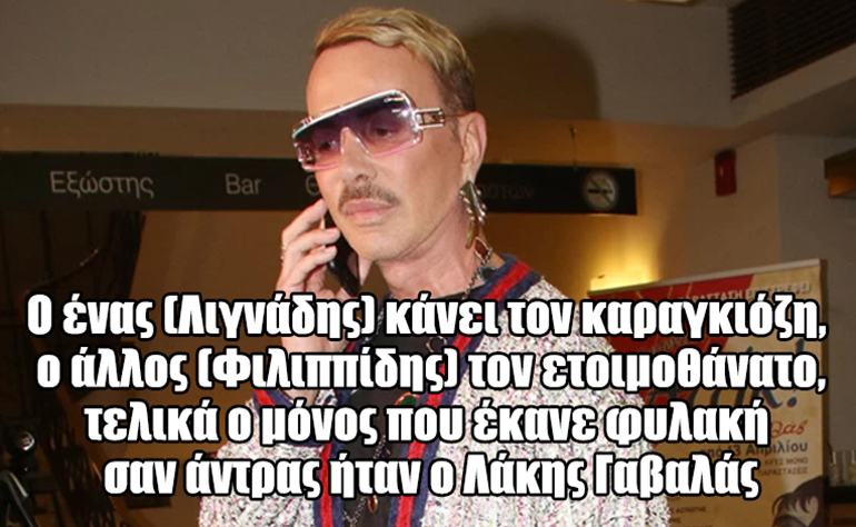 Το σκίτσο της ημέρας – 03/07/22