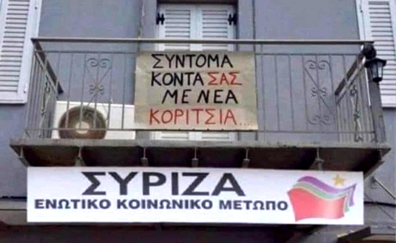 Το σκίτσο της ημέρας – 26/06/23