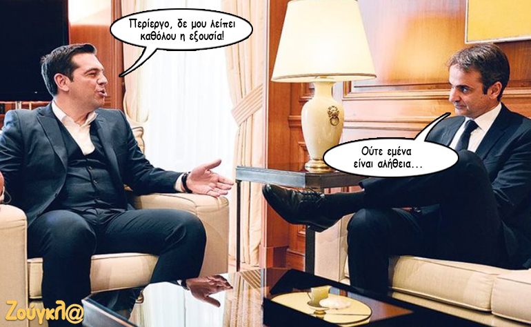 Το σκίτσο της ημέρας – 26/07/19