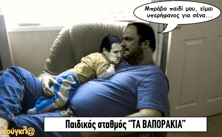 Το σκίτσο της ημέρας – 25/09/17