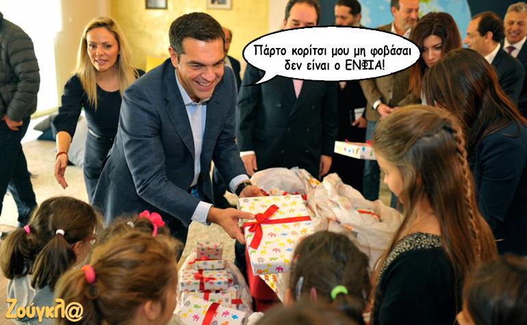 Το σκίτσο της ημέρας – 27/10/17