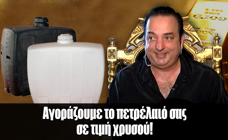 Το σκίτσο της ημέρας – 26/10/22