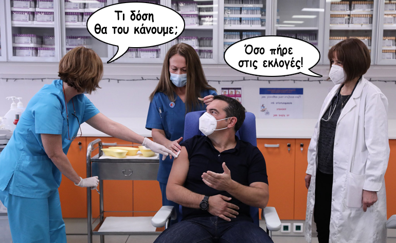 Το σκίτσο της ημέρας – 28/12/20