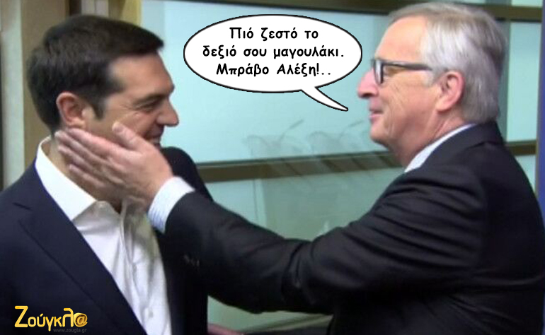 Το σκίτσο της ημέρας – 27/01/16