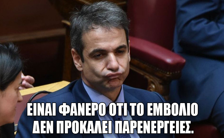 Το σκίτσο της ημέρας – 27/01/21