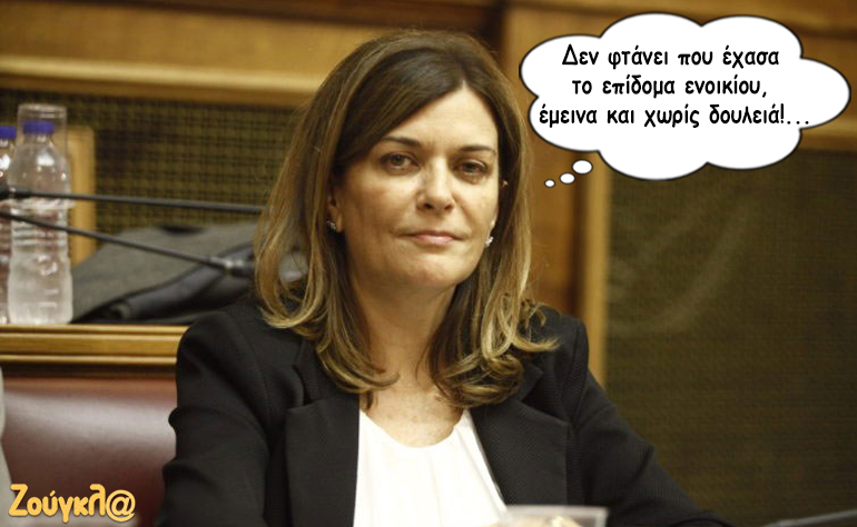 Το σκίτσο της ημέρας – 27/02/18