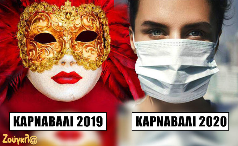 Το σκίτσο της ημέρας – 27/02/20