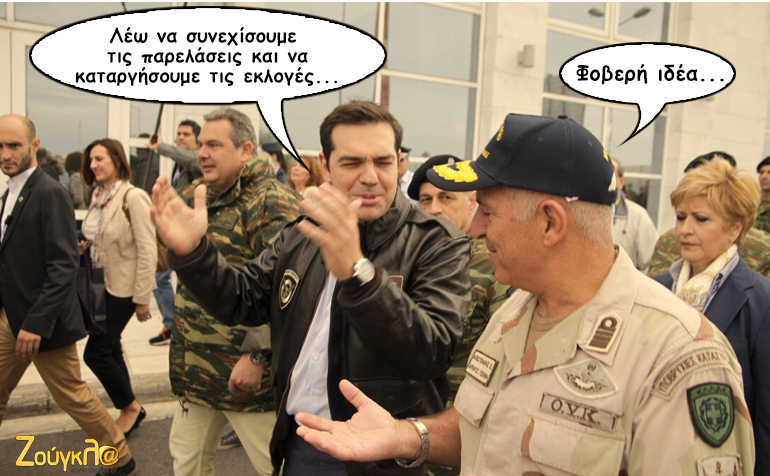 Το σκίτσο της ημέρας – 28/03/16