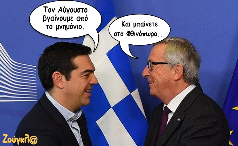 Το σκίτσο της ημέρας – 27/04/18