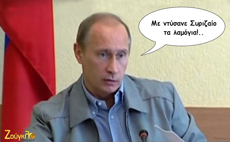 Το σκίτσο της ημέρας – 27/05/16