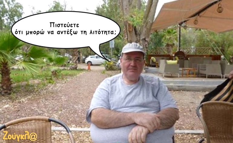 Το σκίτσο της ημέρας – 27/06/16