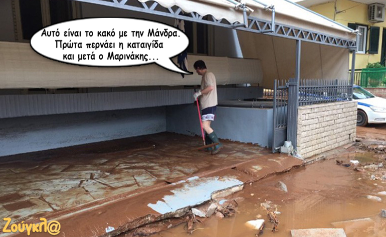 Το σκίτσο της ημέρας – 27/06/18