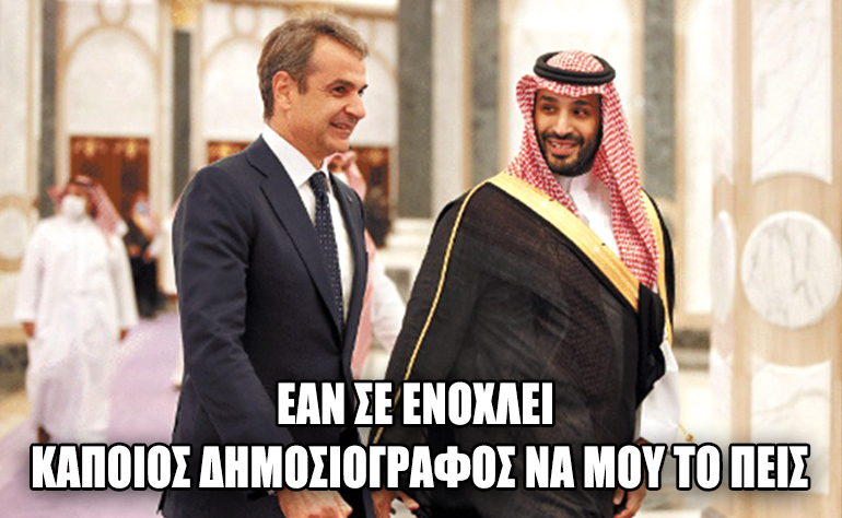 Το σκίτσο της ημέρας – 27/07/22