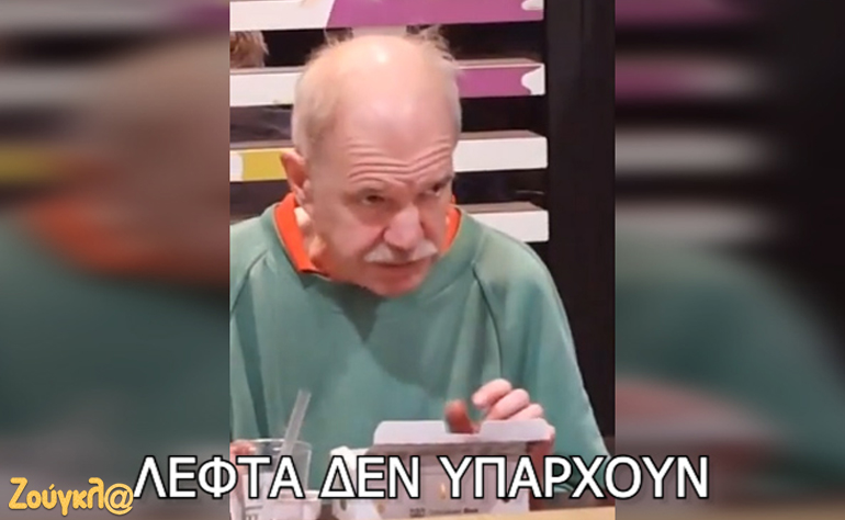 Το video της ημέρας – 27/09/18