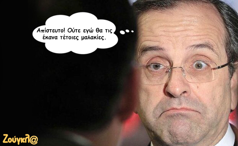 Το σκίτσο της ημέρας – 27/10/16