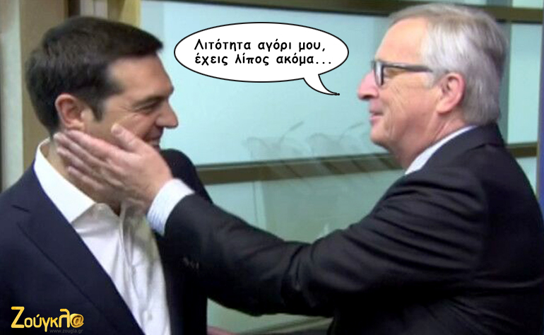 Το σκίτσο της ημέρας – 29/11/15