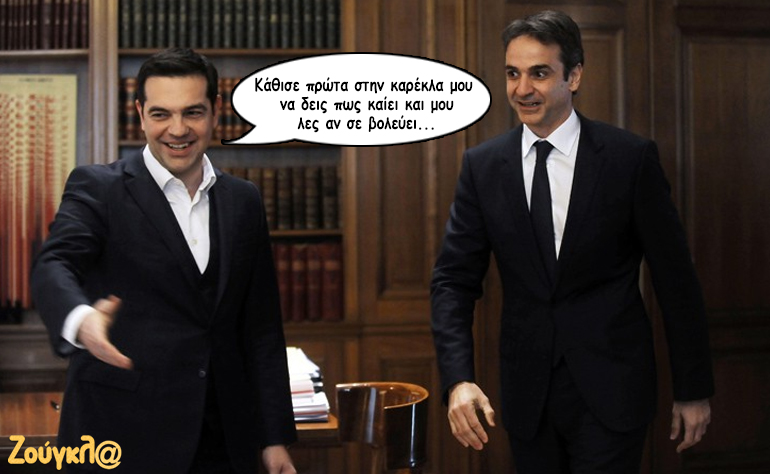 Το σκίτσο της ημέρας – 27/11/17