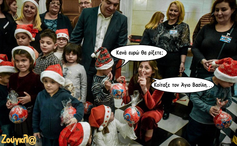 Το σκίτσο της ημέρας – 27/12/18